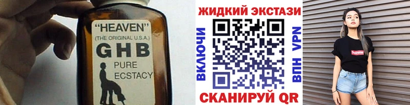 БУТИРАТ GHB  omg рабочий сайт  Октябрьский  дарнет шоп 