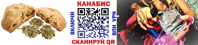Печенье с ТГК марихуана Октябрьский