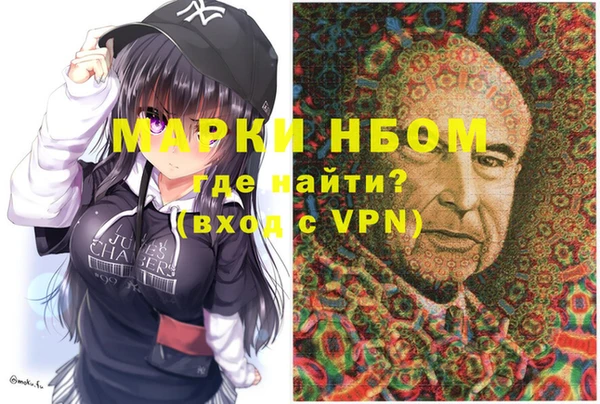 марки nbome Богородицк
