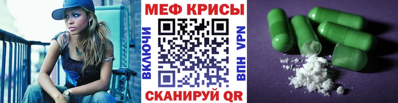 Меф mephedrone  купить   Октябрьский 