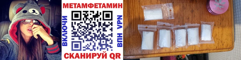 Первитин Methamphetamine  гидра ссылка  Октябрьский  где купить наркотик 